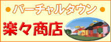 �o�[�`�����^�E���y�X���X