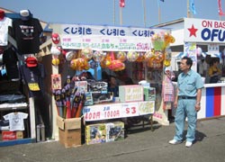 横田基地友好会:二日目1